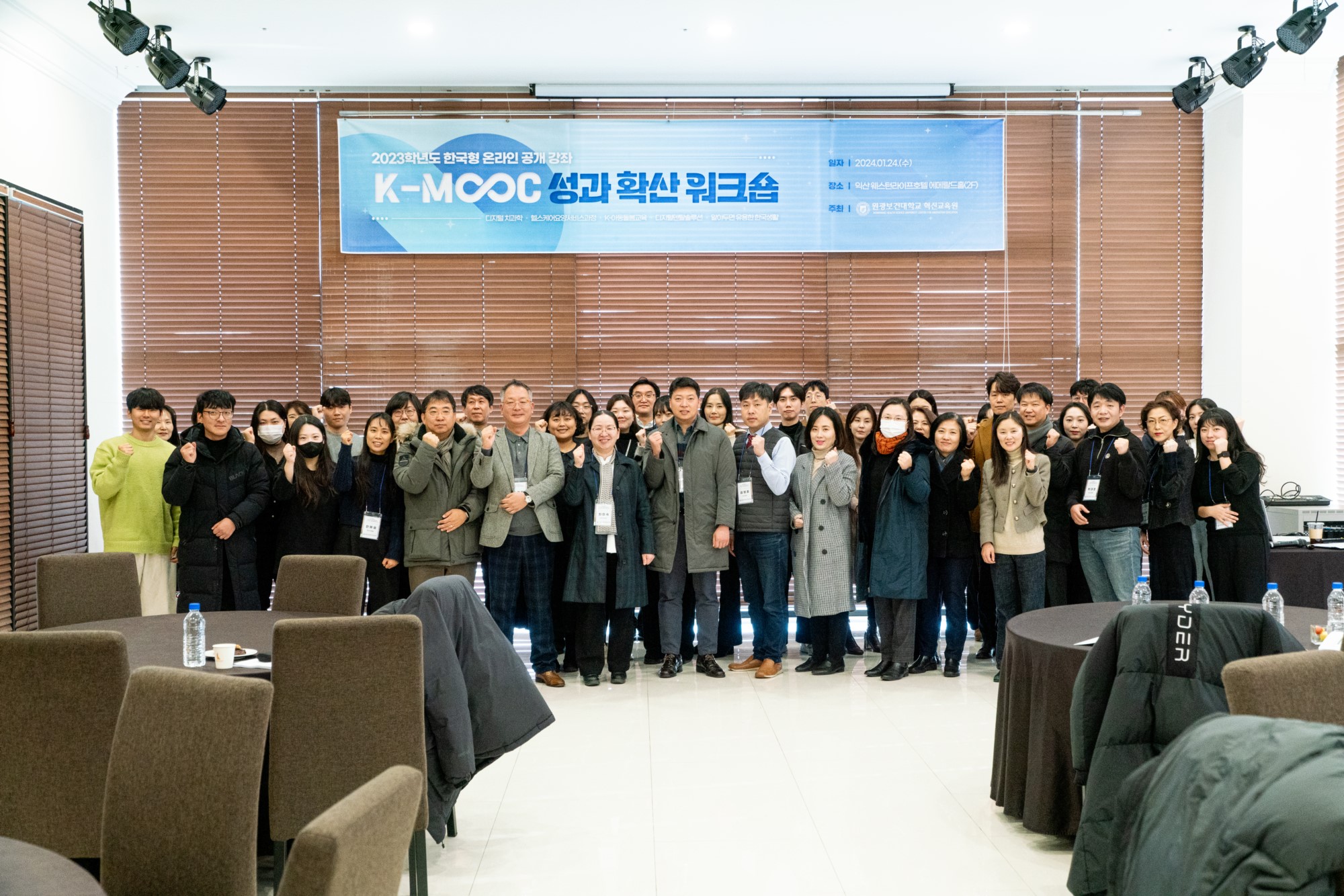 K-MOOC 성과확산 공유 워크숍(2024.01.24.) 첨부 이미지-11