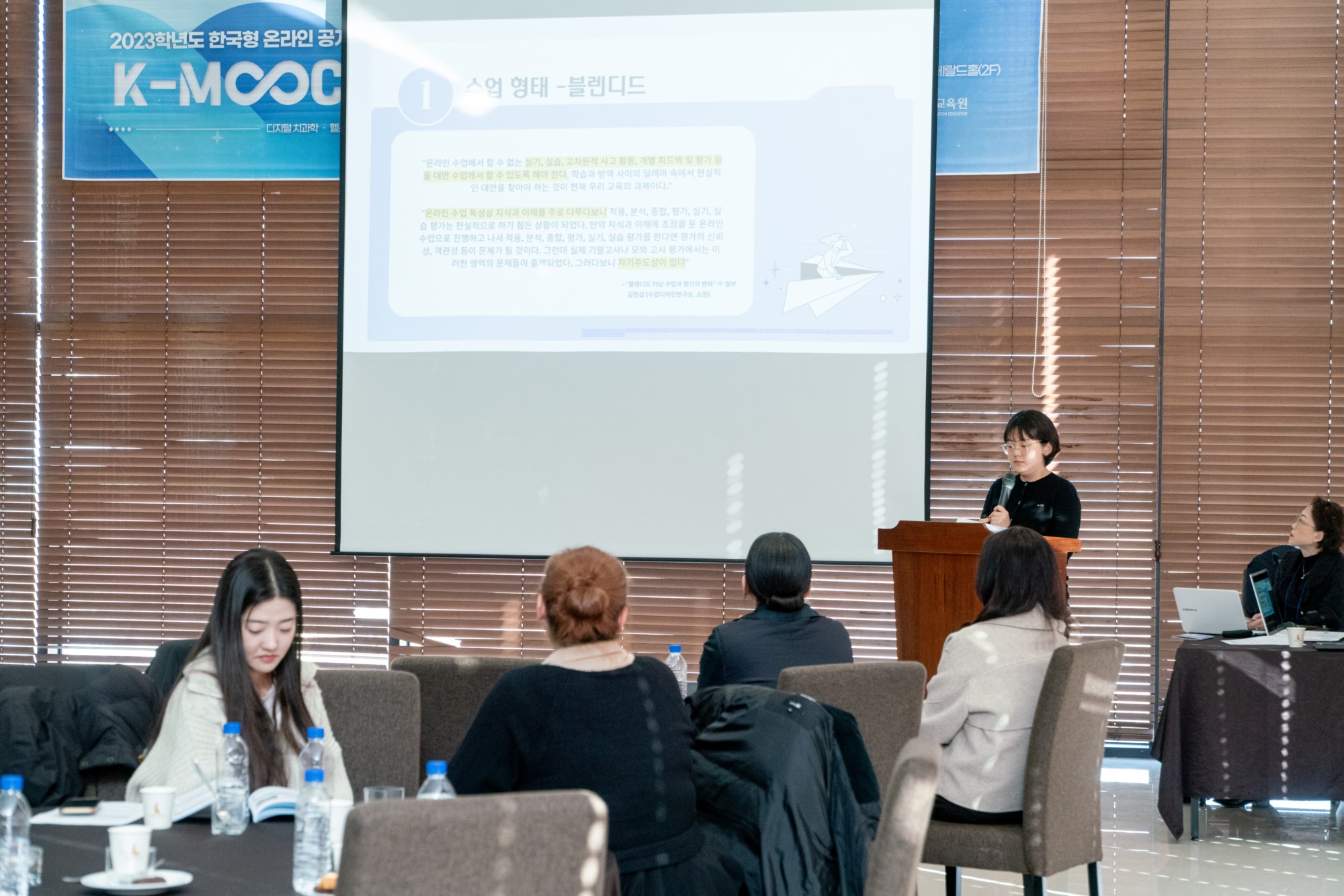 K-MOOC 성과확산 공유 워크숍(2024.01.24.) 첨부 이미지-19